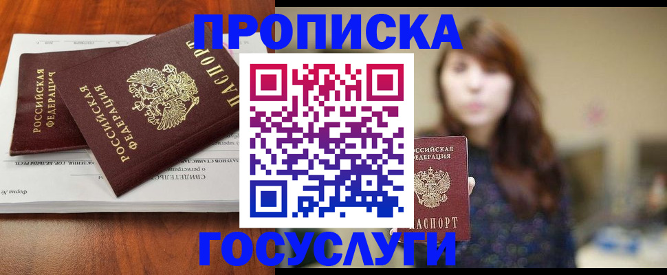 временная регистрация собственник в Бахчисарае